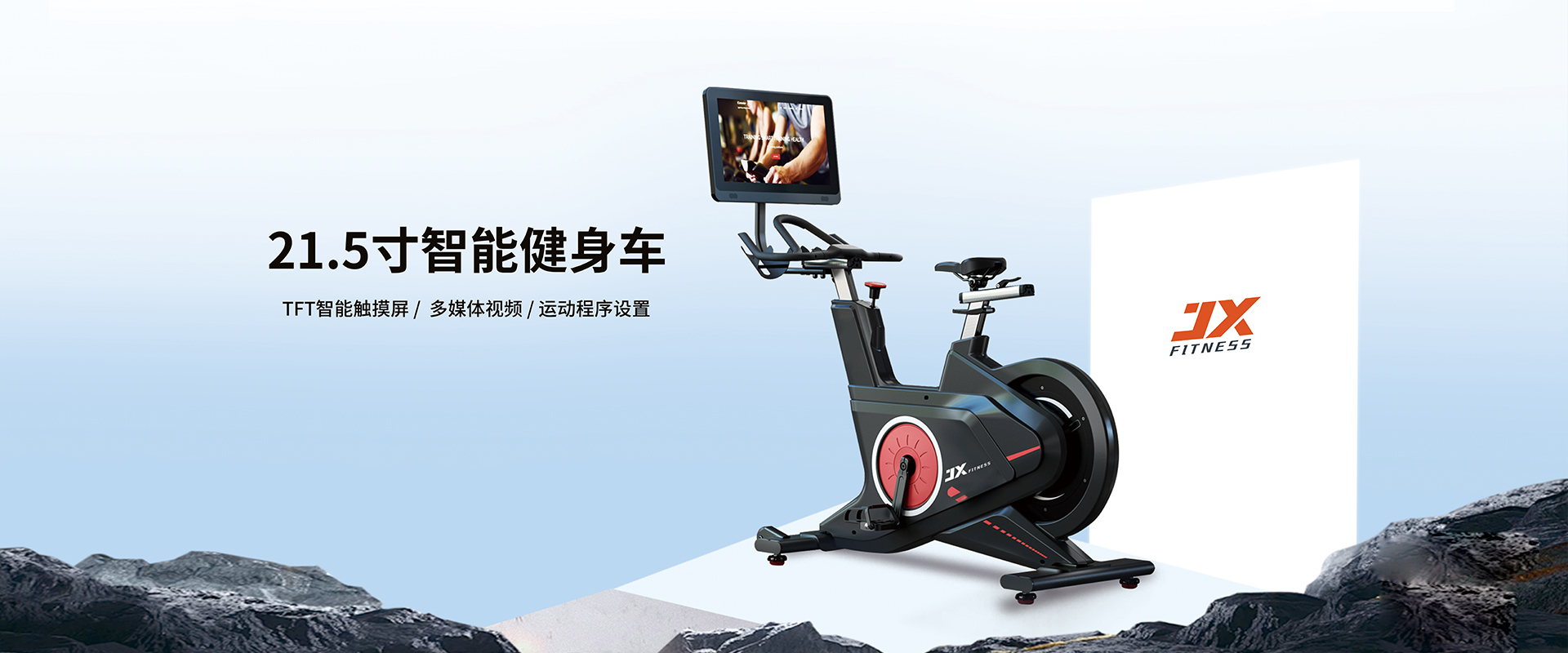 买球集团绝影系列沉浸式椭圆机-游戏化实景骑行