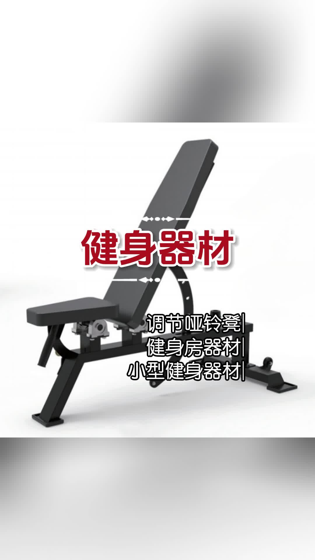 常用健身器材名称及作用(图1) 常用健身器材名称及作用(图1)