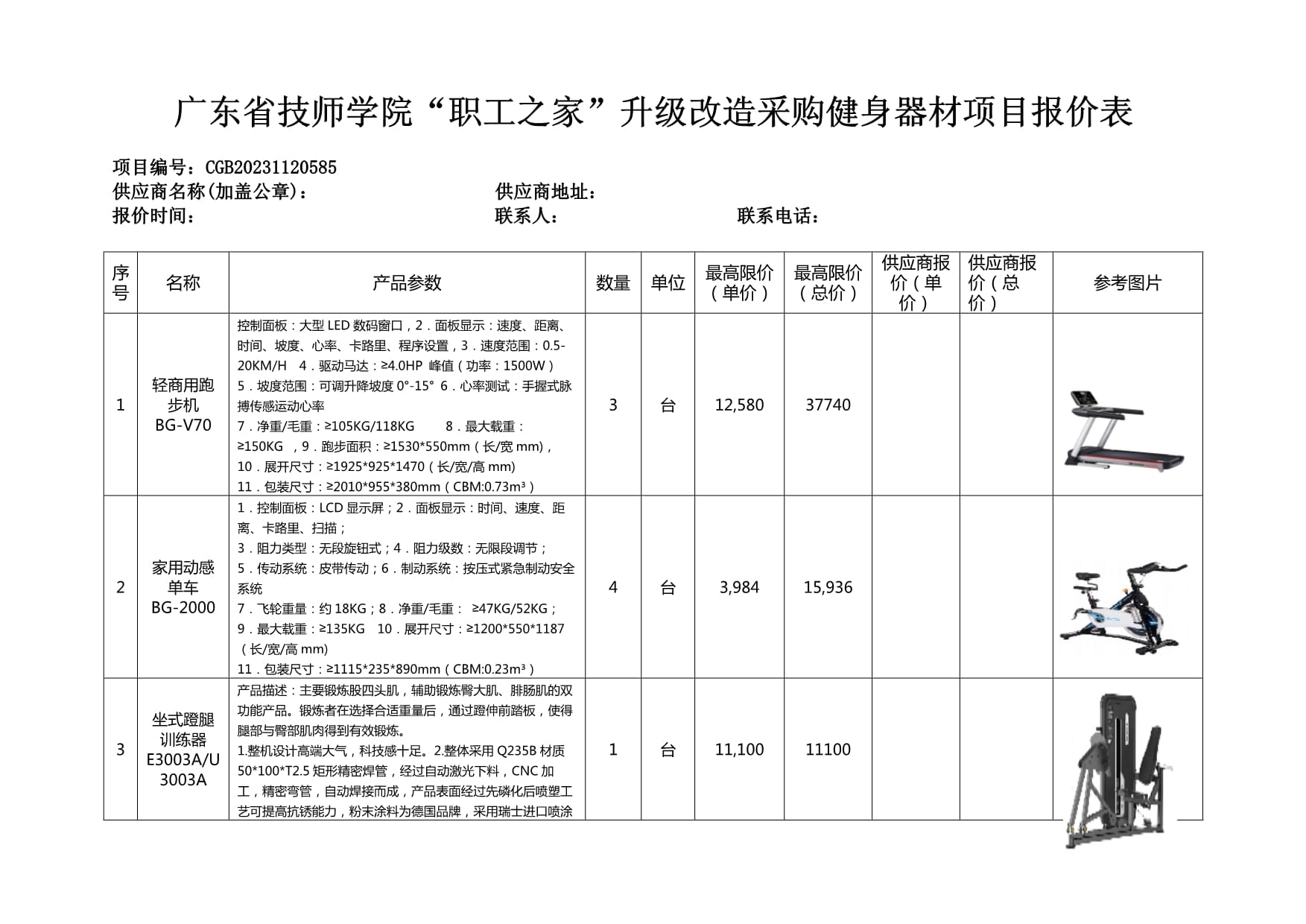 健身器材的功能分类(图1) 健身器材的功能分类(图1)