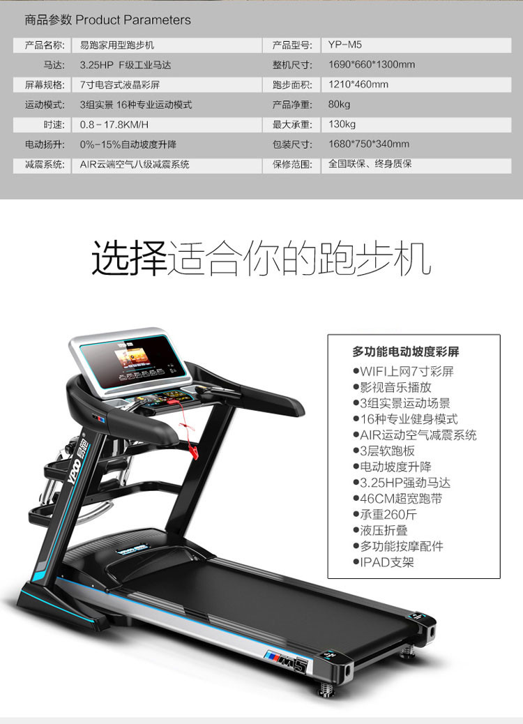 在家也能跑马拉松：易跑M5马拉松跑步机评测！朋友们好(图1)